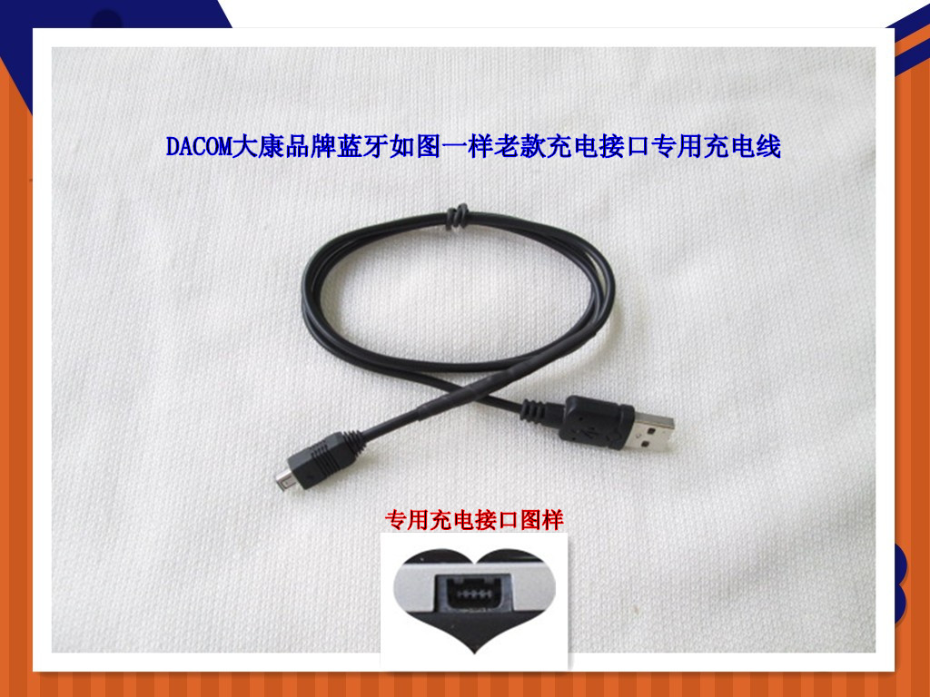 Dacom Big Conn Bluetooth headphones F4 F5 F99I N89 K300 K300 dedicated rewire USB charging line