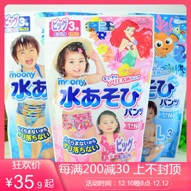 Japan's Unicharm baby swimming trunks disposable baby waterproof diaper beach pants 3 pieces M L XL remarks
