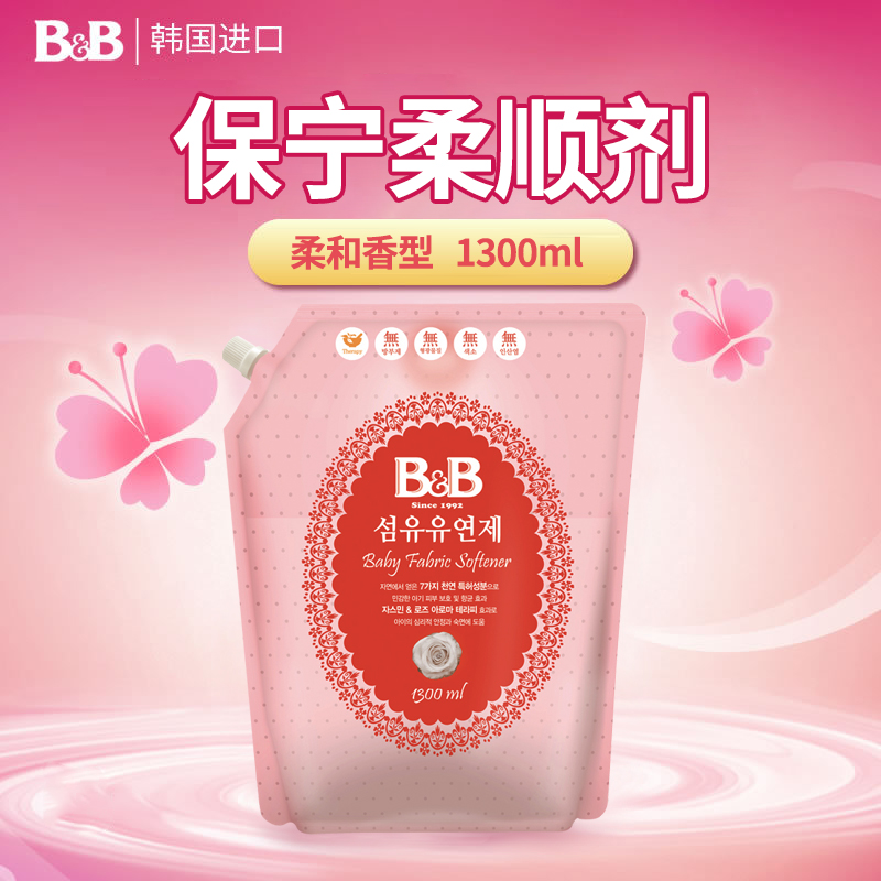 Korea BB Paoning baby clothing Johan 1300ml newborn baby clothes lingerie soft liquid lasting-Taobao