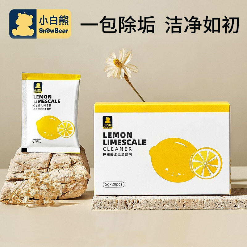 Little white bear scale remover citric acid descaler electric kettle water dispenser cleaner 20 bags box