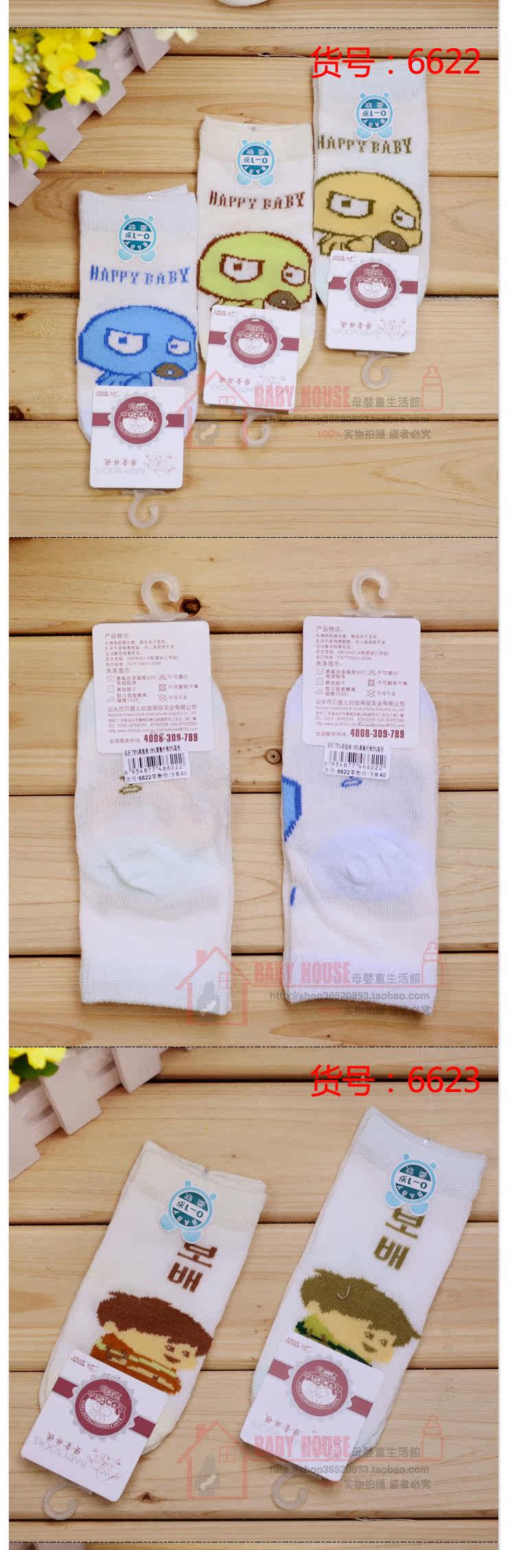 Chaussettes enfant - Ref 2109128 Image 53