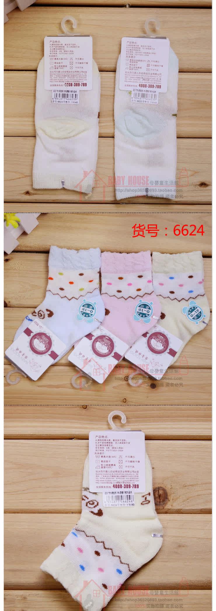 Chaussettes enfant - Ref 2109128 Image 54