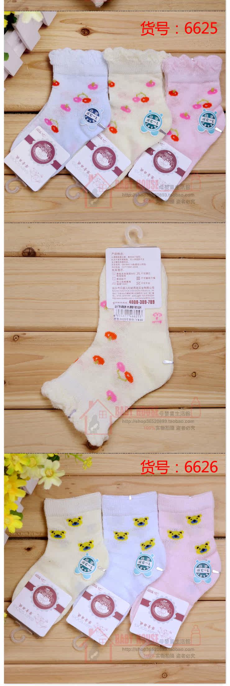 Chaussettes enfant - Ref 2109128 Image 55