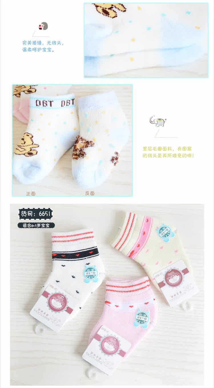 Chaussettes enfant - Ref 2109127 Image 29