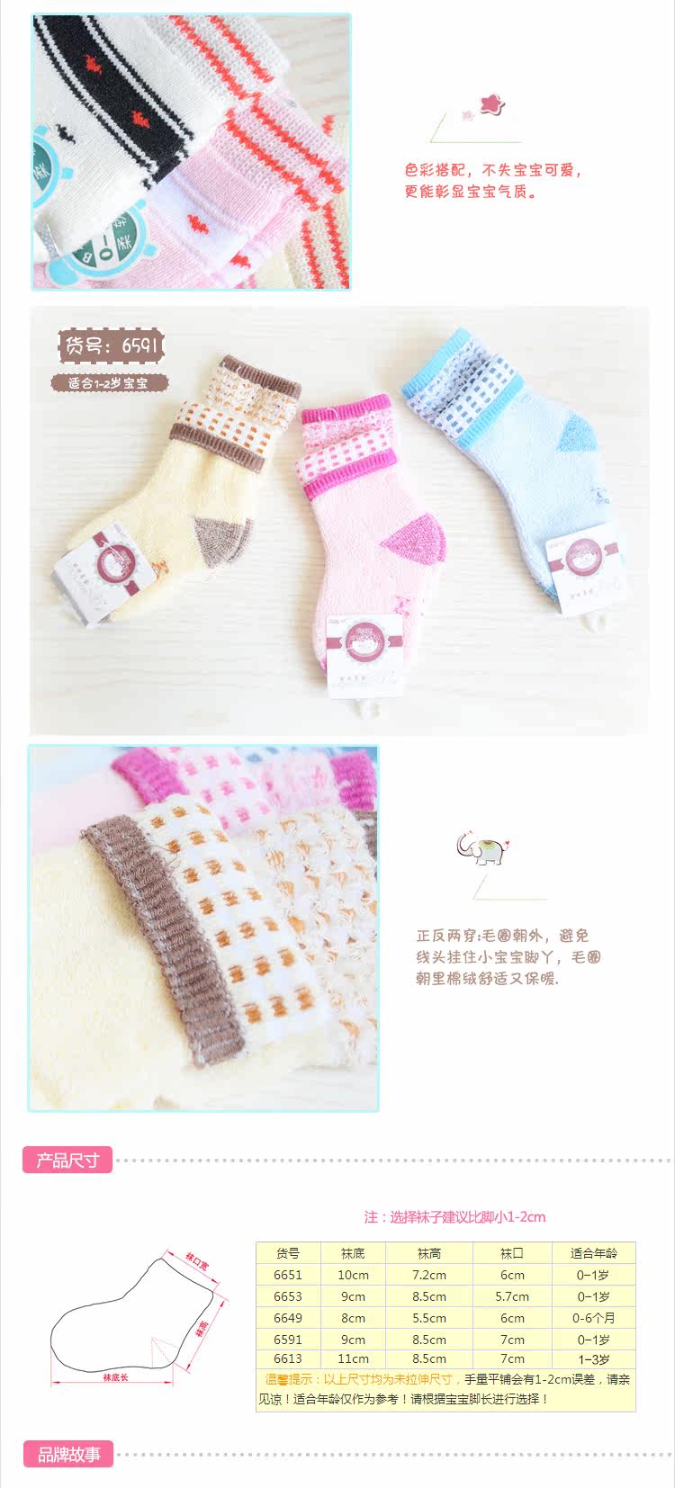 Chaussettes enfant - Ref 2109127 Image 30