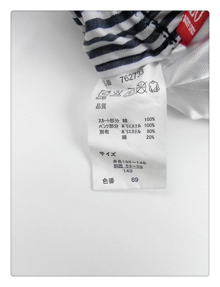 Jupe fillette - Ref 2052024 Image 23