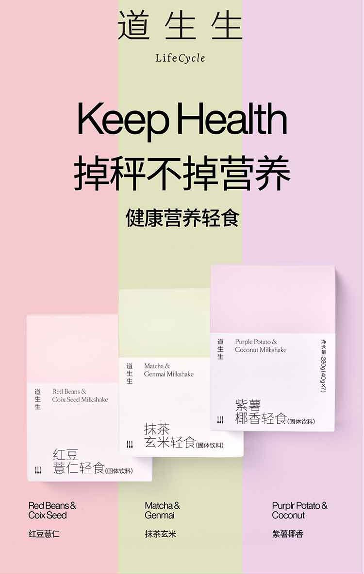 (Pollen Group Buying Group) Tao Sheng Health Preservation Light Food Fiber T Matcha Xuanmi Purple Sweet Potato Coix Seed