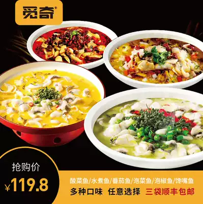 (Pollen group purchase)Meiqi golden soup sauerkraut fish semi-finished stinger-free black fish fillets Fresh frozen instant boiled fish