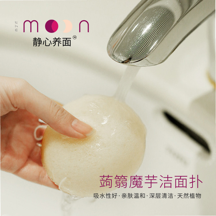 Gently remove blackheads, dead skin, natural konjac face wash, bath and face wash