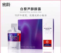 (Pollen group purchase group) dense age resveratrol Tongrentang oral liquid concentrated plant juice drink