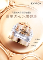 (Pollen group) Australia EAORON Huanbai Anti-Wrinkle Essence capsule