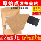 Kangyebao Ginger Sticker Оригинальное точечное тепловое пластырь 50 подлинные колени Плачковая шейная тарелка шейка максибула теплые наклейки
