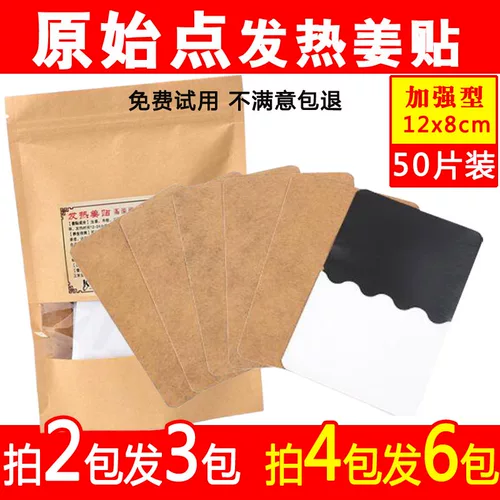 Kangyebao Ginger Sticker Оригинальное точечное тепловое пластырь 50 подлинные колени Плачковая шейная тарелка шейка максибула теплые наклейки