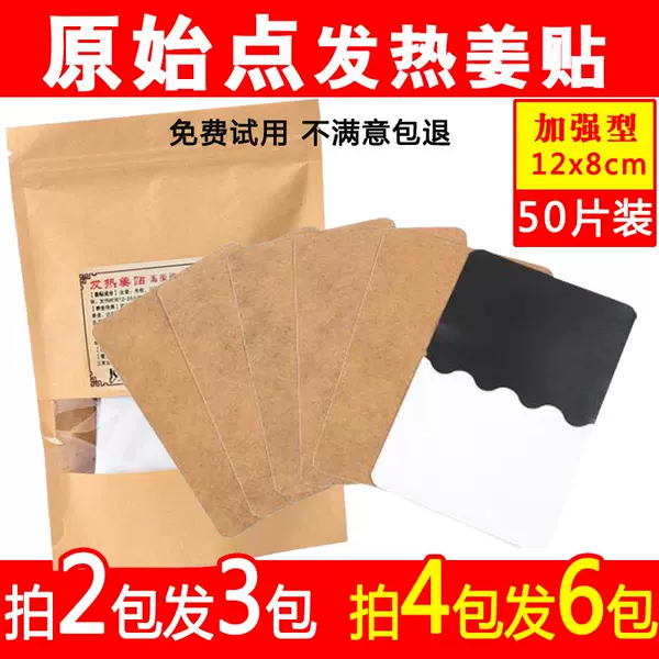 Товары от 暖宝宝直销店