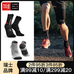 Compressport 러닝 압축 양말