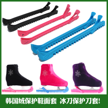 Nylon colorful figure skate cover skate protector water skate skate skate skate cover ice skate protector upper shoe cover