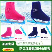 Korean colorful velvet skate upper shoe cover colorful figure skate skate cover ice skate protection water skate skate ball knife cover