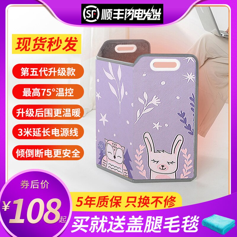 Round Warm Foot Theorizer Office Table Lower Warmer Winter Legs Warm Foot Warm Foot Cushion Heating Cushion Electric Hot Feet Bao