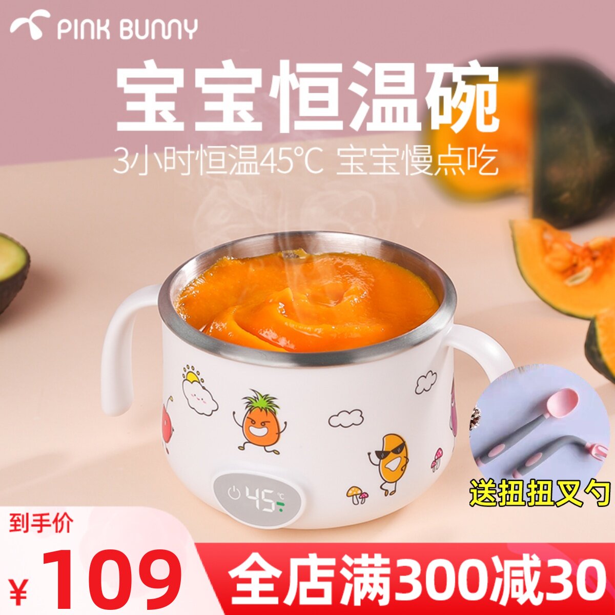 Bunny Bunny constant temperature non-staple food bowl infant non-water injection smart charging insulation bowl children's tableware anti-scalding