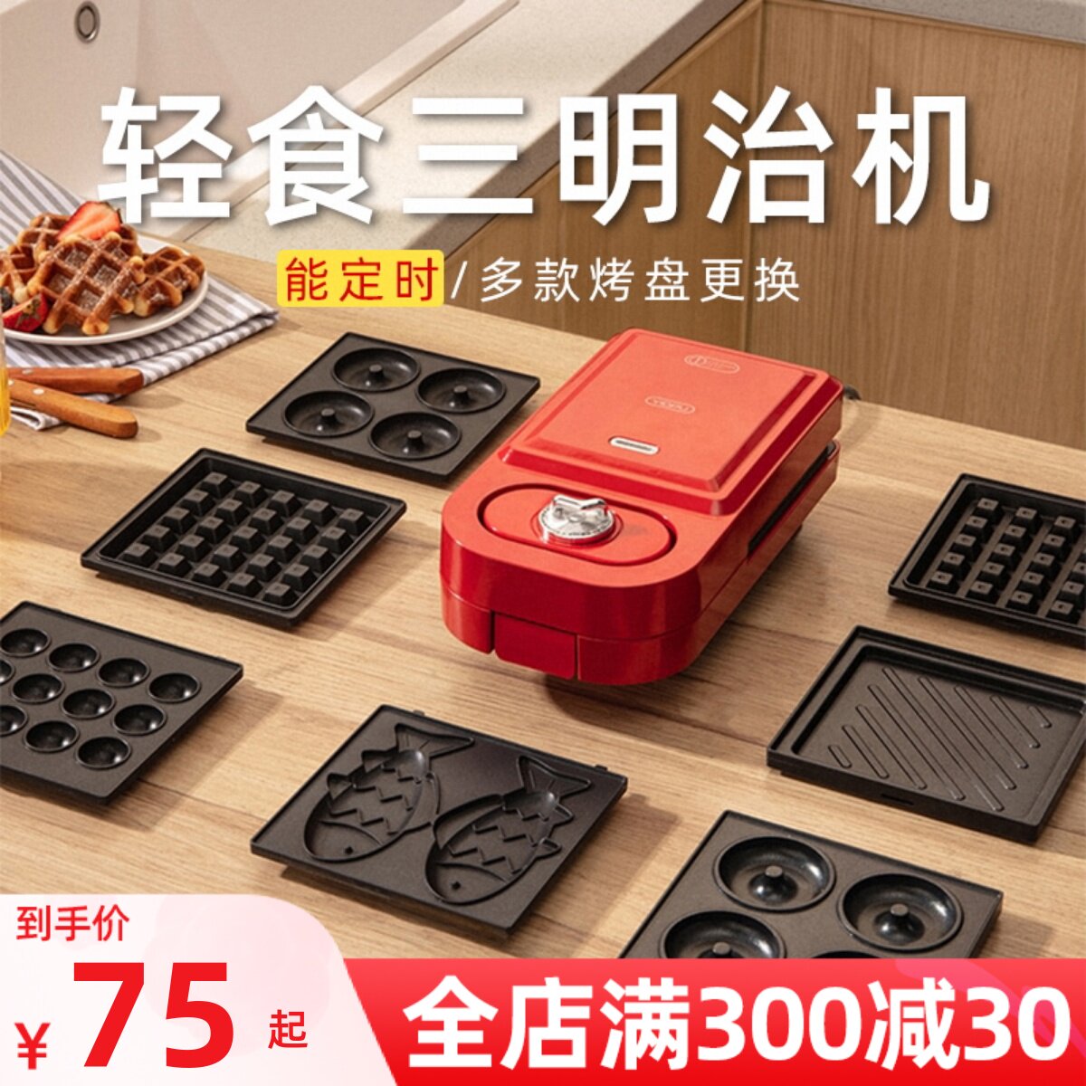 Yidepu sandwich breakfast machine home small artifact multi-functional lazy light food waffle machine toaster