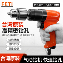 Taiwan Fly T Imported FTD-60P-28 Gun Type Air Drill Pneumatic Drill Pneumatic Drill Gun Type Import Rev pneumatic tool