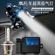 Motorcycle xenon lamp 12v 35W 55WH4 far and near light integrated motorcycle electric vehicle modified xenon lamp