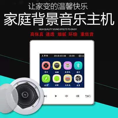 Home background music system home wireless Bluetooth power amplifier 86 panel host suspension ceiling audio speaker set