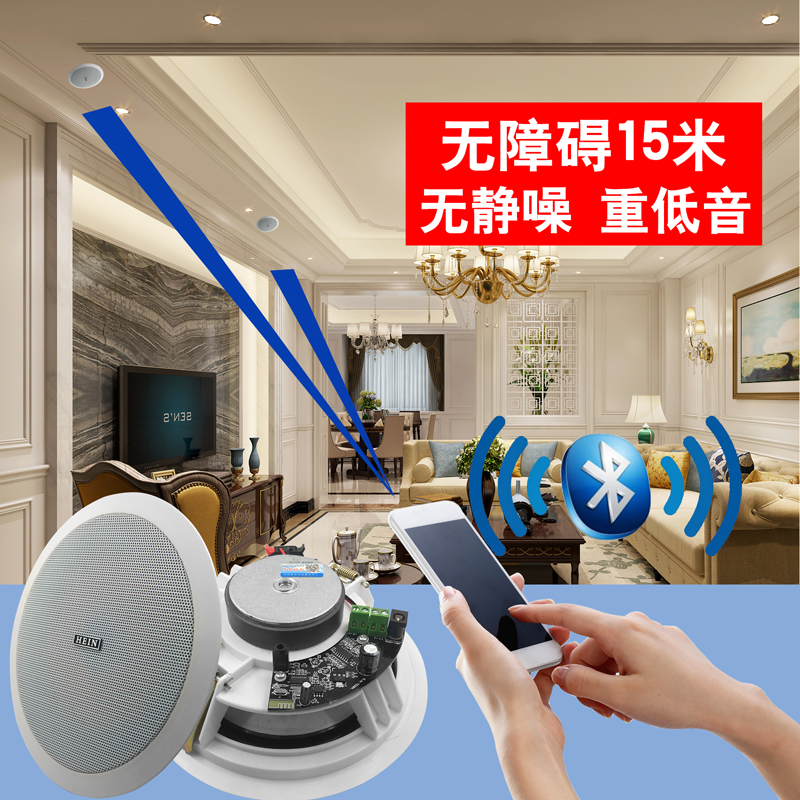 Suspended Ceiling Bluetooth Acoustics Surround Heavy Bass Wireless Home Embedded Speaker Music Suit Active Suction Top Horn