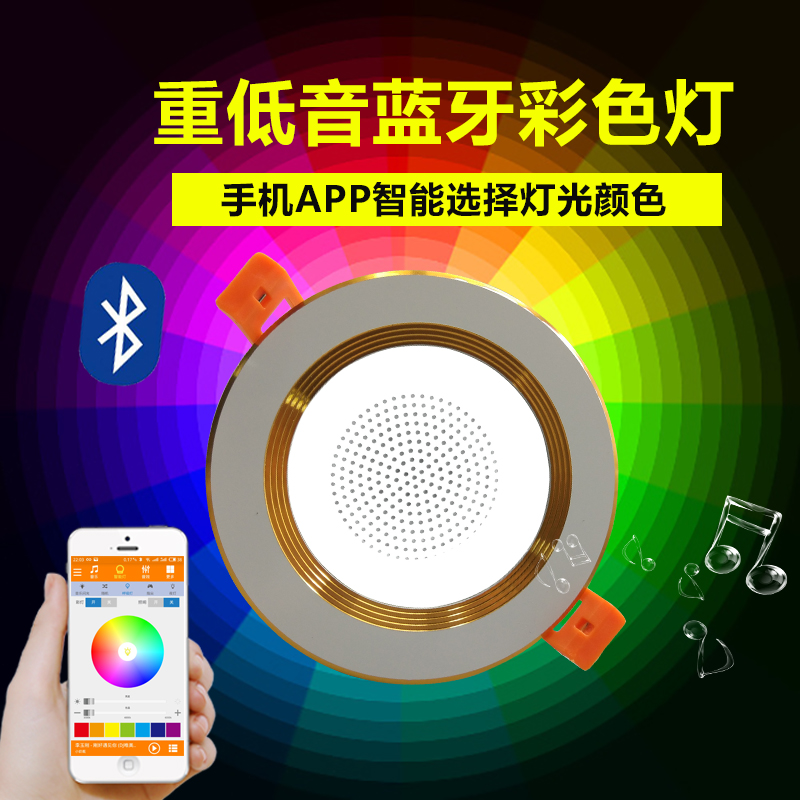 Suction lamp Wireless Bedroom with Bluetooth speaker Wireless Bedroom Home Embedded seven Color cylinder light Heavy Low Music Dark clothing