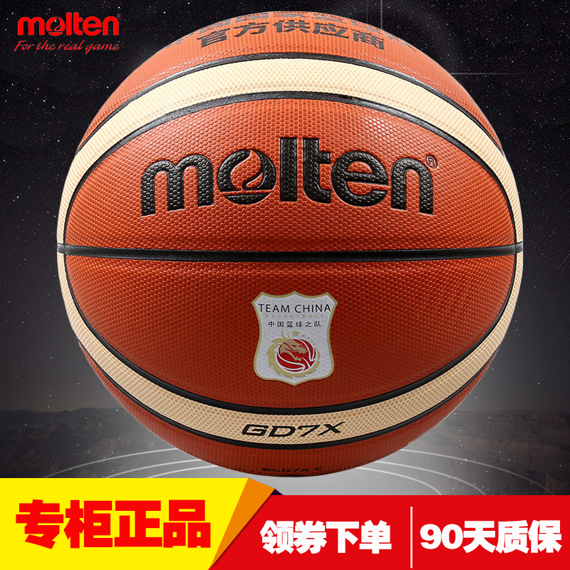 Morteng PU standard basketball No. 7 No. 6 indoor and outdoor wear-resistant national team GD7X high school entrance examination students adult magic