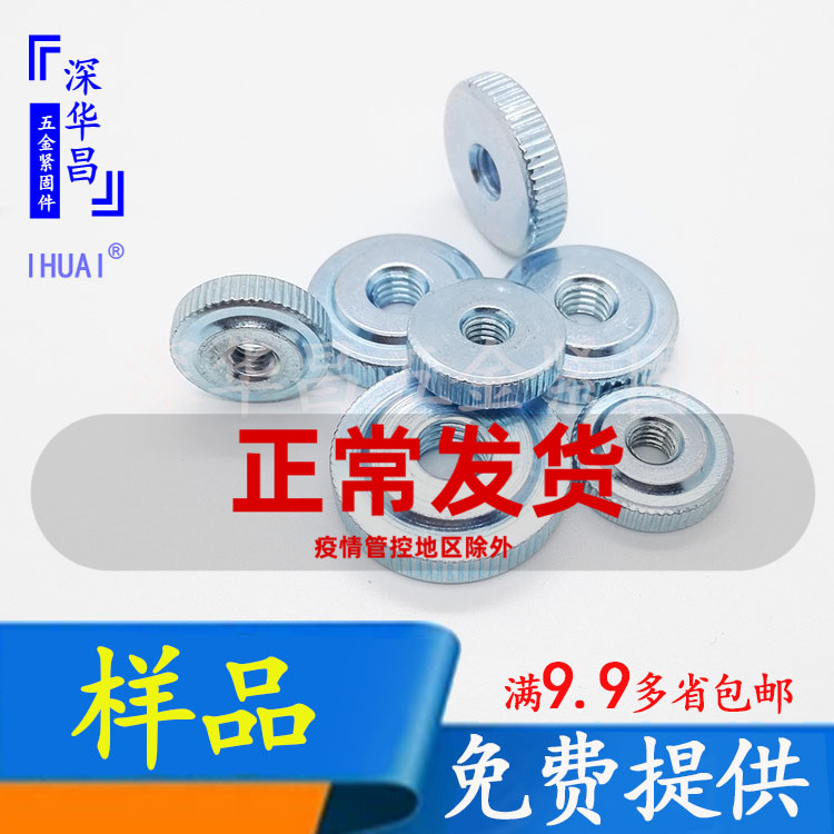 GB807 Flat Head Nut Big Round Head Bolt Accessories Single Layer Rollaway Hand Wringing Nut M3-M10