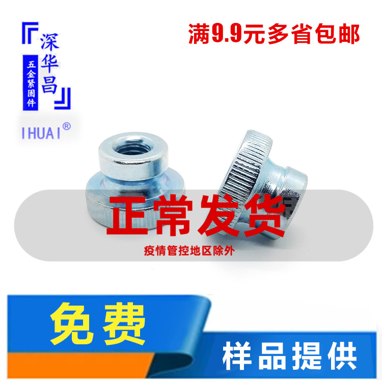 GB806 national standard rollaway nut hand screwed bolt fitting double layer of step high head nut M3-M10