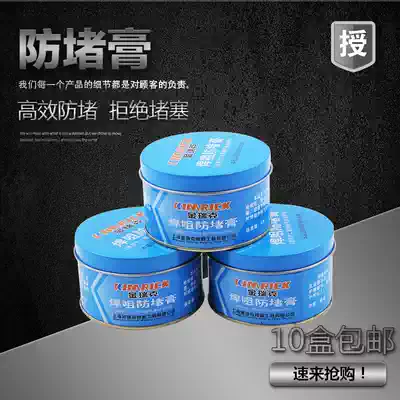 Jin Rick welding nozzle anti-blocking agent FD-1 type two welding gun oil welding lubricating oil conductive Nozzle nozzle anti-blocking paste 200g