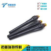 WP-18 17 26 Argon arc welding gun Long pressure cap short cap Long gun tail gun head tungsten needle high quality top cap short tail