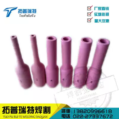 WP-17 18 26 Argon arc welding torch extended porcelain nozzle nozzle No 10N50LM3456 ceramic welding nozzle porcelain cap protective nozzle