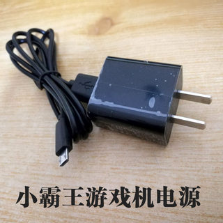 Xiaobawang power adapter red and white game console