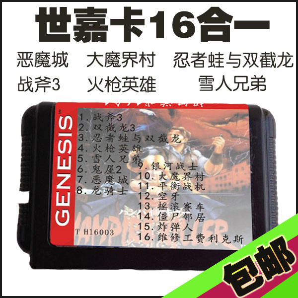 16 MD Black Kashiga all-in-one game card with combined fire gun hero evil Lord of the Snowman Brothers Big Magic