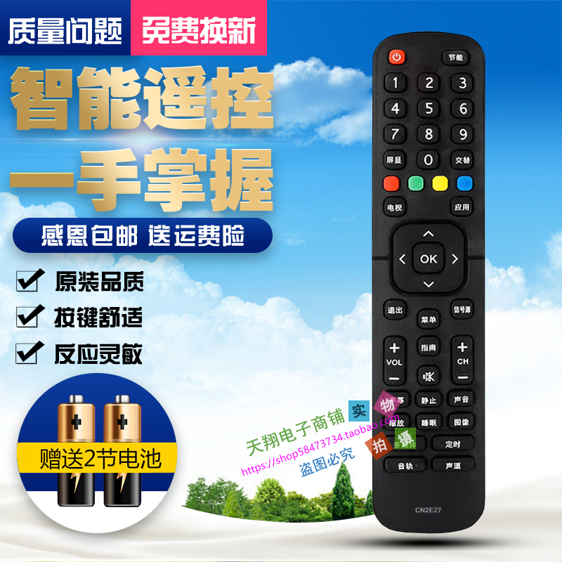 Suitable for Hisense TV remote controller CN2E27 CN2L27 LED32K180039 40 42K1800