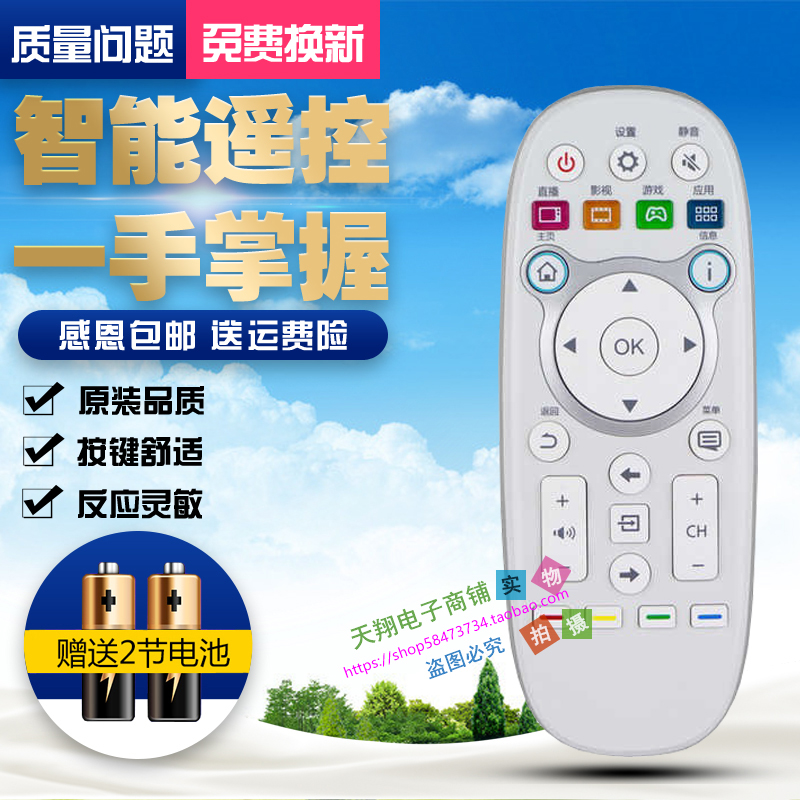 Suitable for Haixin TV Remote Control CN3E16 LED32 40 42 42 55 55 K300U 55EC520UA