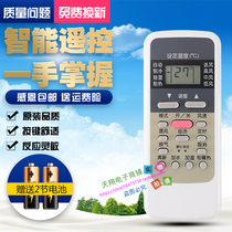 High quality brand new beauty air conditioning remote R51 R51 R51C R51C R51E R51F R51BG R51BG