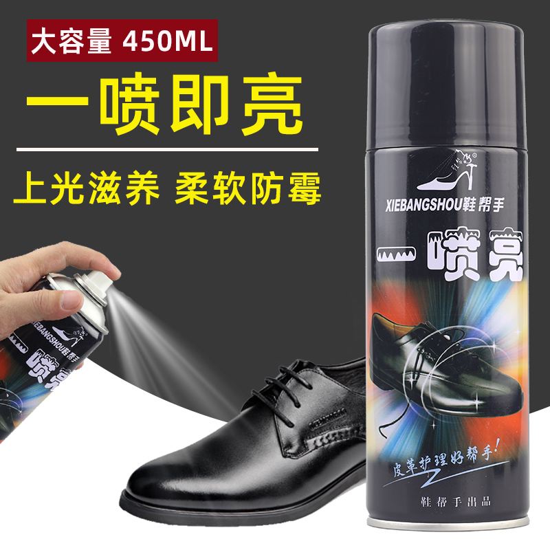 Polish Leather Oil Colorless Genuine Leather Maintenance Oil Leather Care Liquid Spray Package Bag Clean Upper Light Shoe Waxing Shoe Deity