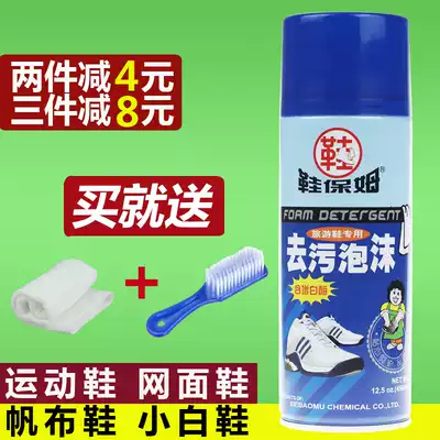 Shoe nanny mesh sneakers cleaner dry cleaning decontamination foam shoes shoe washing artifact to go to the shoe edge yellowed and White