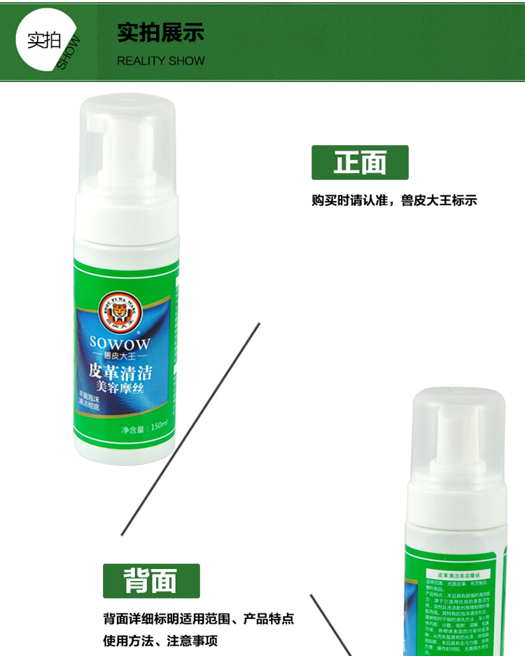 chai dưỡng áo da Hanhuang túi da cao cấp sạch hơn da khử trùng bảo trì dầu da - Nội thất / Chăm sóc da 	xi đánh áo da đen