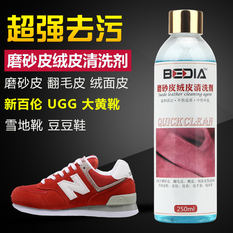 New shoe washing artifact suede shoes cleaning care cleaning agent sports shoes brush shoes shoe polish scrub care liquid