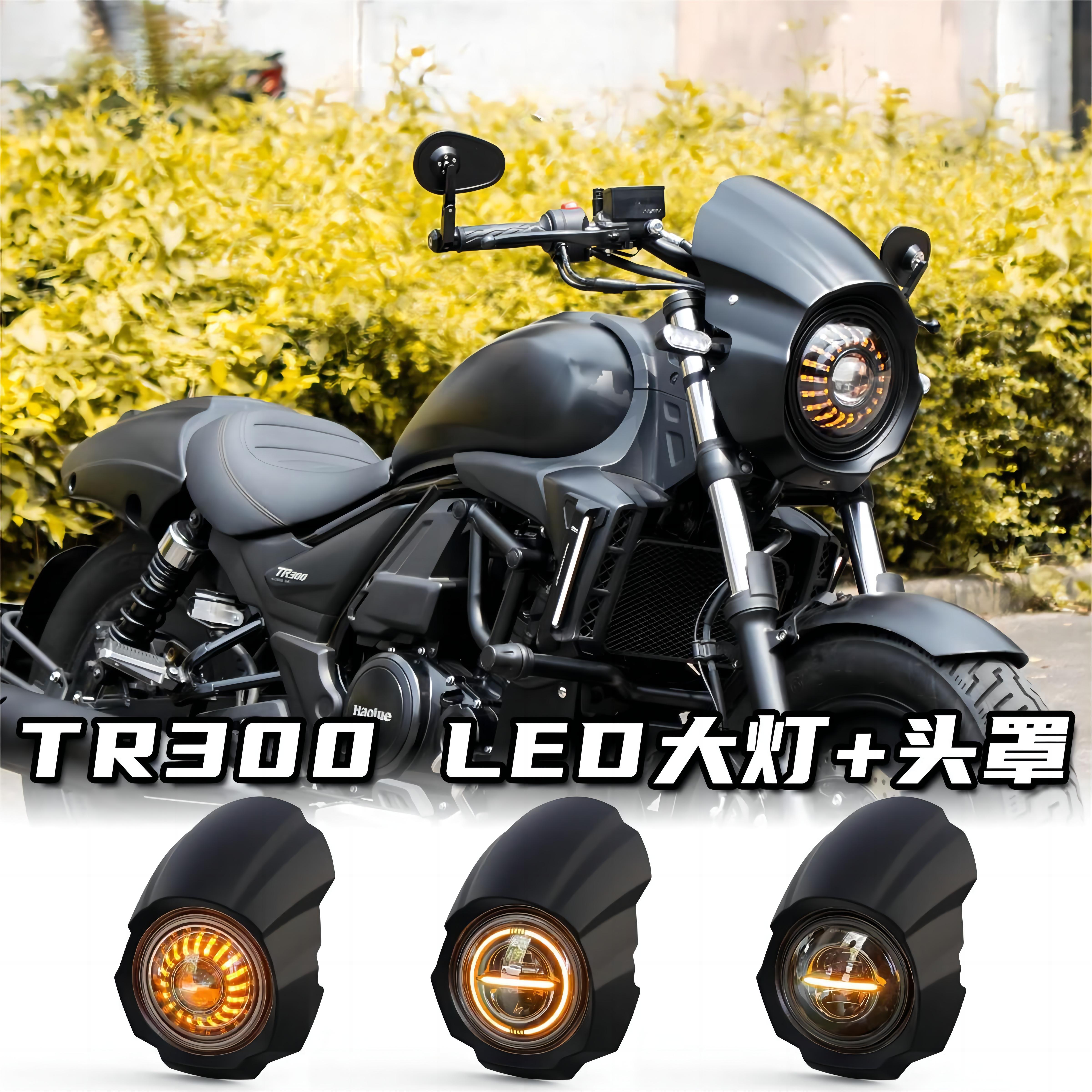 Applicable how-to TR300 retrofit 7-inch headlights Bright LED Round Headlamps Head Chrysanthemum Headlight Pig Head Hood Straight Up-Taobao