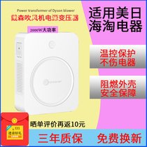 2000 Watt conversion transformer 110V 220V power adapter 220V to 110V high power with socket