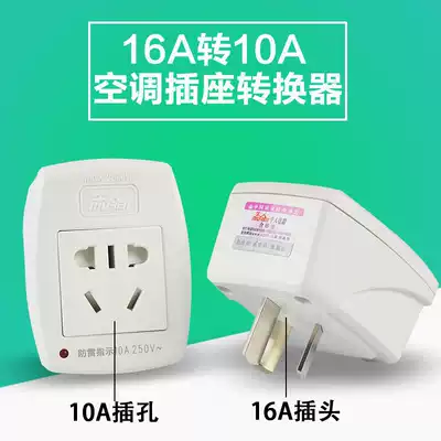 Three two 16a turn 10a air conditioning socket plug with switch converter 10A triangular large hole variable small hole household plug