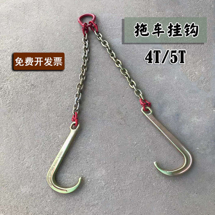 Chengli Cantonese Sea Clear Barrier Car Accessories Double Hook Trailer Hook Rescue Car Twin Chain Hook Chain Hook Traction Hook 5T