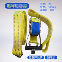 Guangdong road rescue tow truck trailer accessories collection tire strap tightener rope tightener special strap
