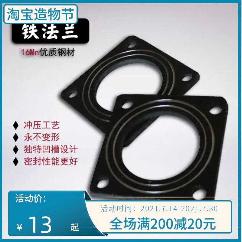 Square iron flange square ball valve flange DN50 DN65 DN80 DN100 Pipe method blue piece